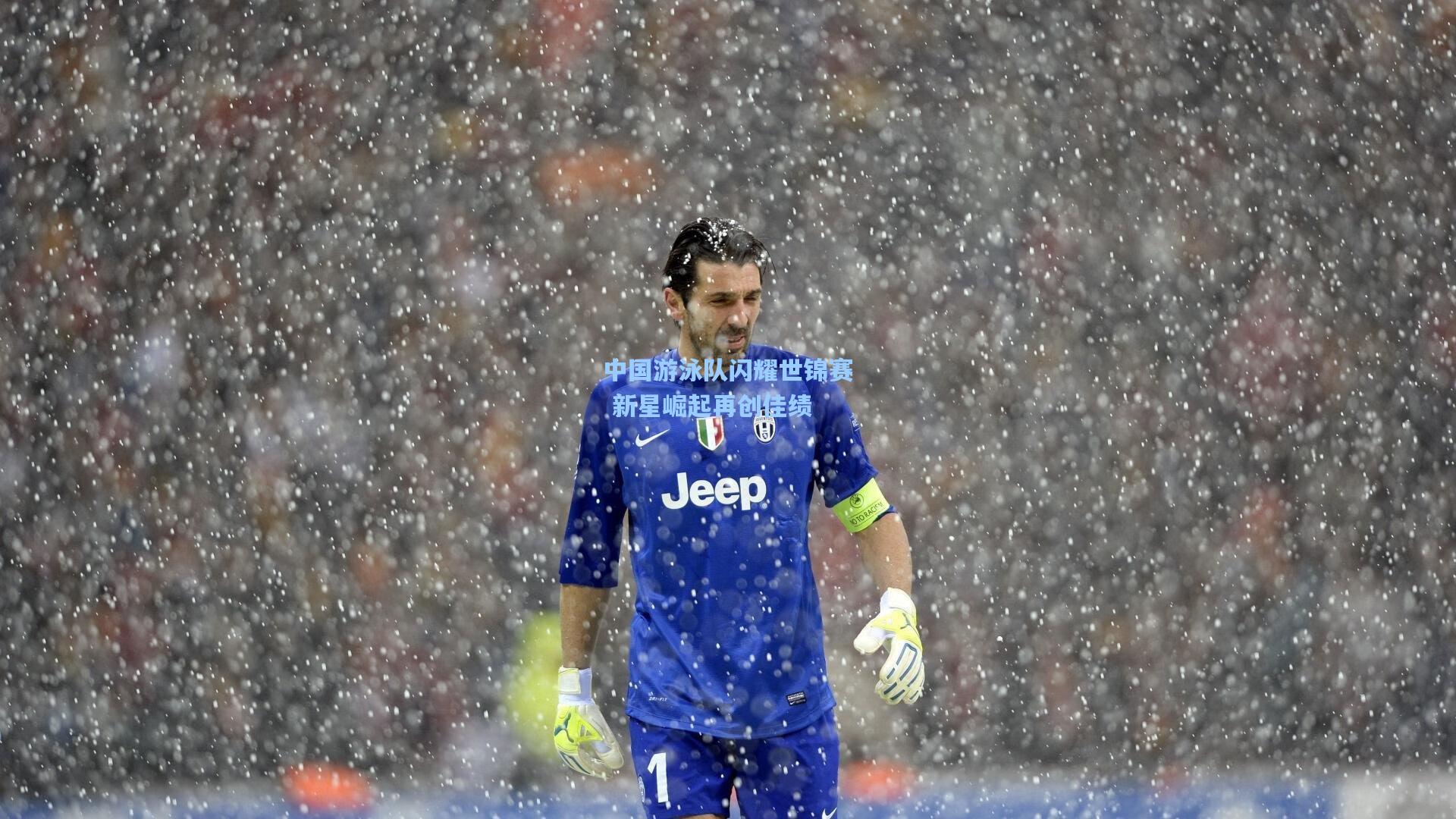 【问鼎娱乐下载】中国游泳队闪耀世锦赛 新星崛起再创佳绩