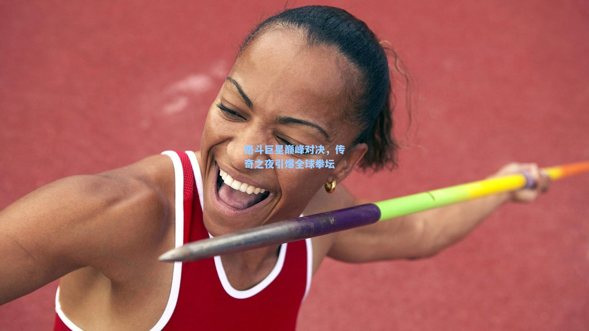 【问鼎娱乐】格斗巨星巅峰对决，传奇之夜引爆全球拳坛