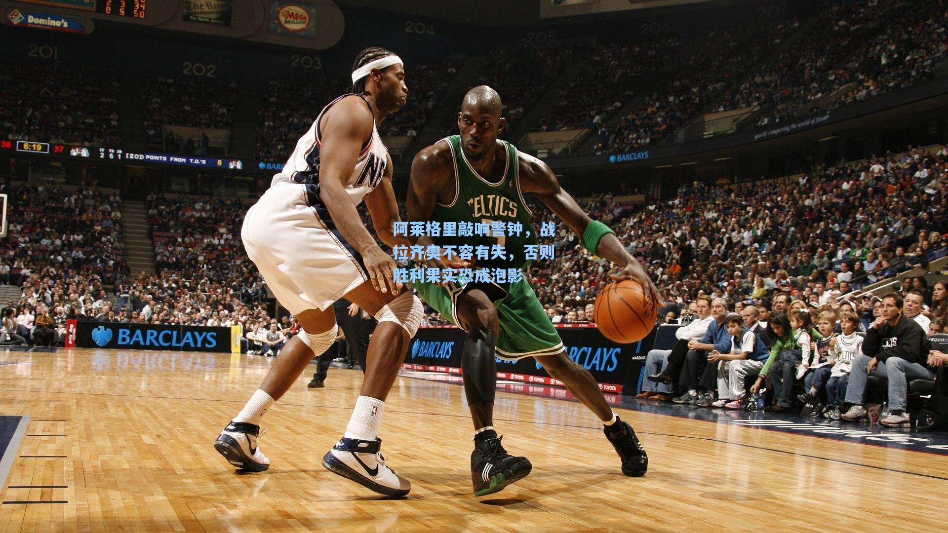 问鼎娱乐下载|阿莱格里敲响警钟，战拉齐奥不容有失，否则胜利果实恐成泡影