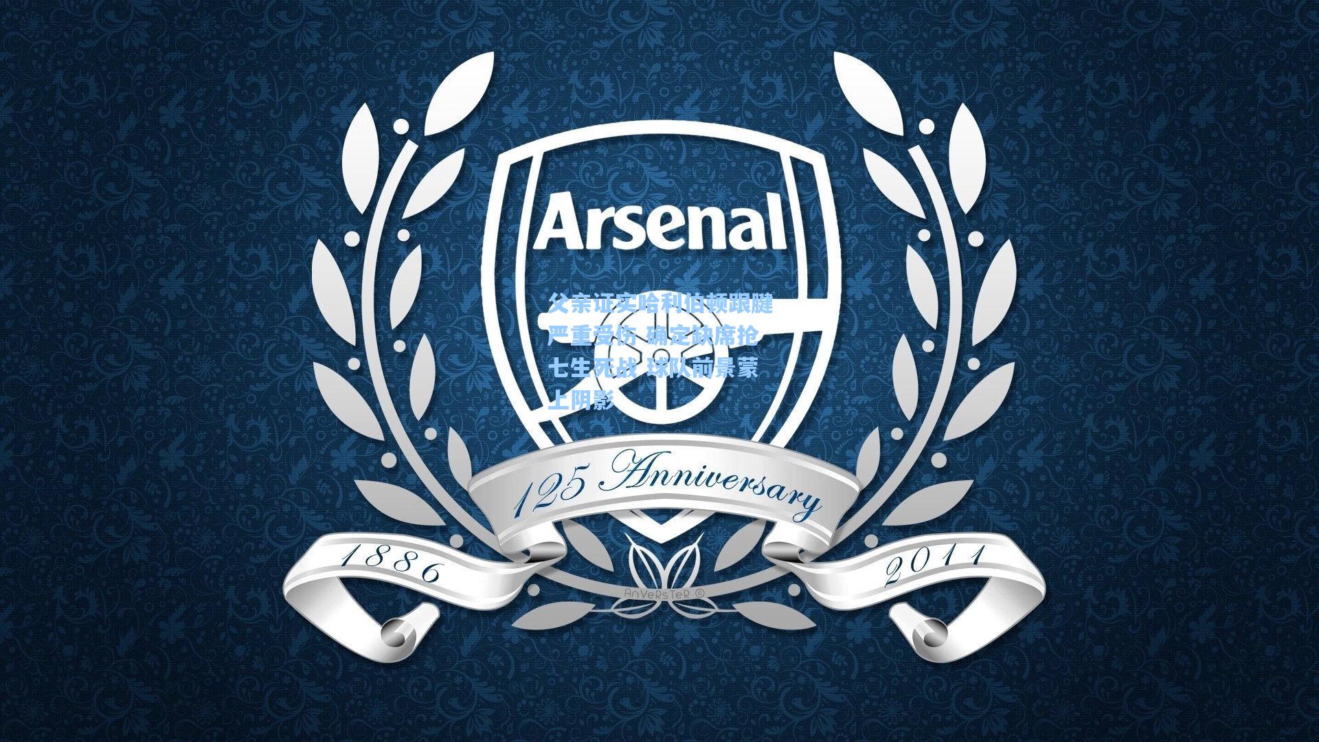 问鼎官网-父亲证实哈利伯顿跟腱严重受伤 确定缺席抢七生死战 球队前景蒙上阴影